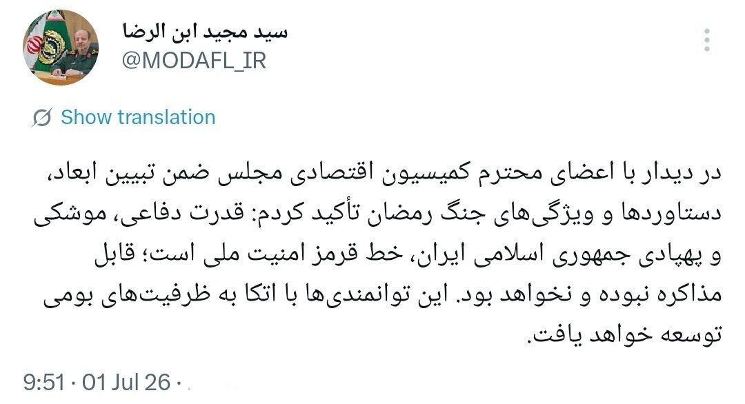 توییت ابن الرضا
