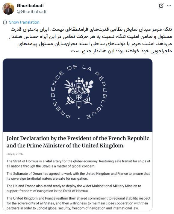 هشدار غریب آبادی