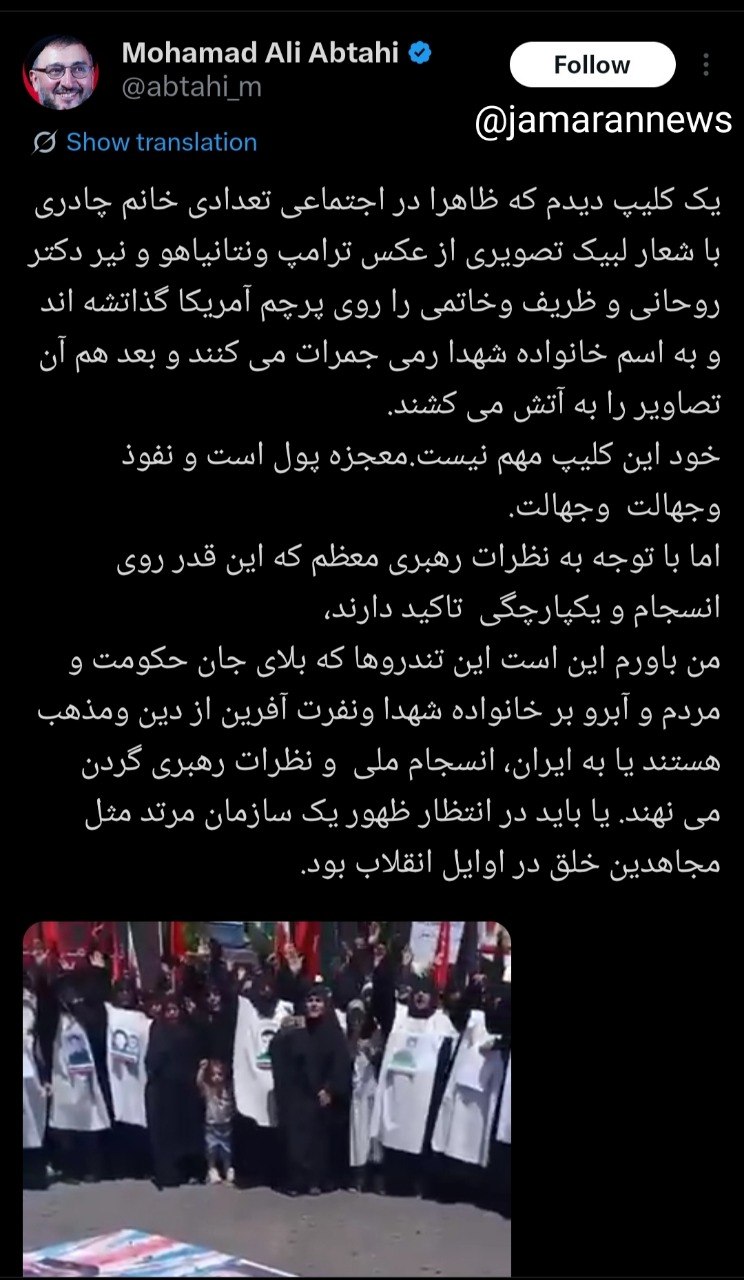 هشدار در مورد خطر ظهور یک سازمان مرتد جدید مثل منافقین