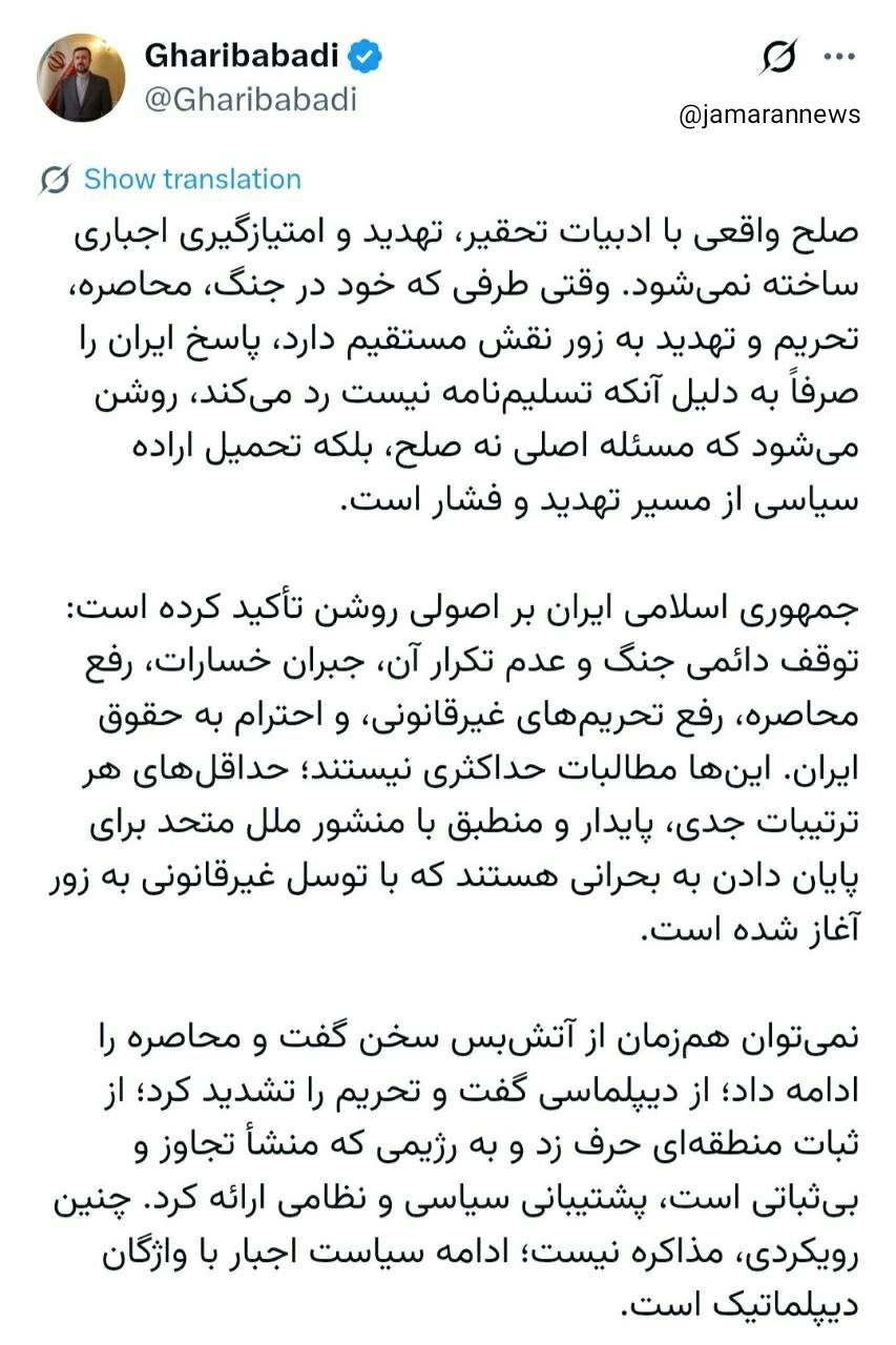 اصول اصلی ایران در مذاکرات اعلام شد