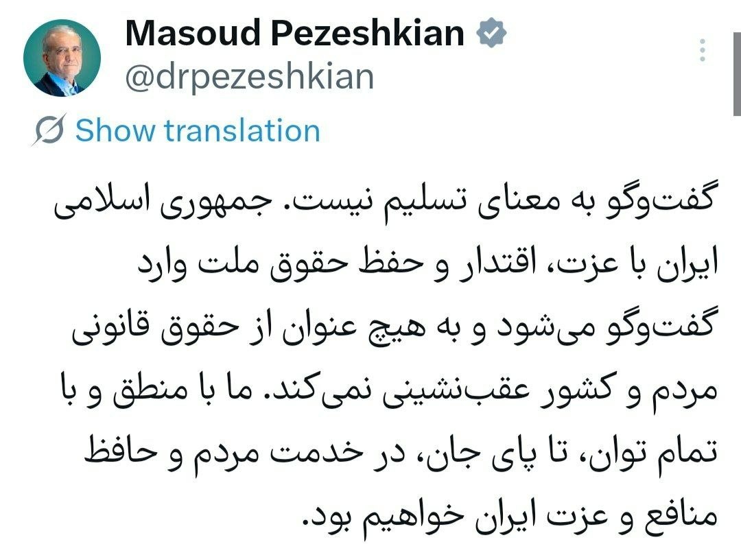 پزشکیان