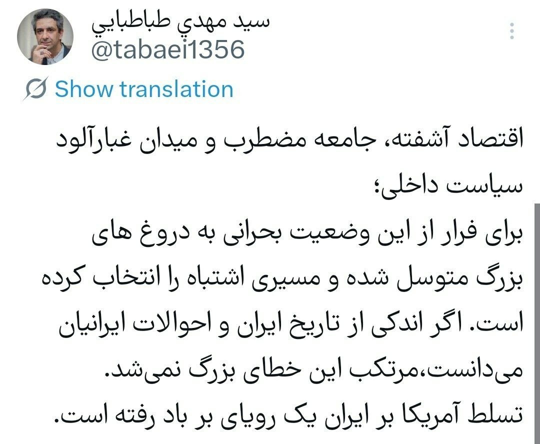 تسلط آمریکا بر ایران یک رویای بر باد رفته است