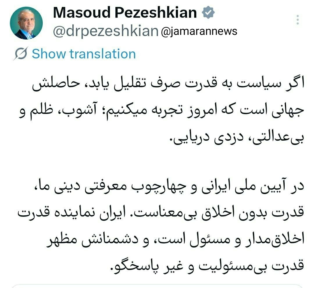 پیام جدید پزشکیان