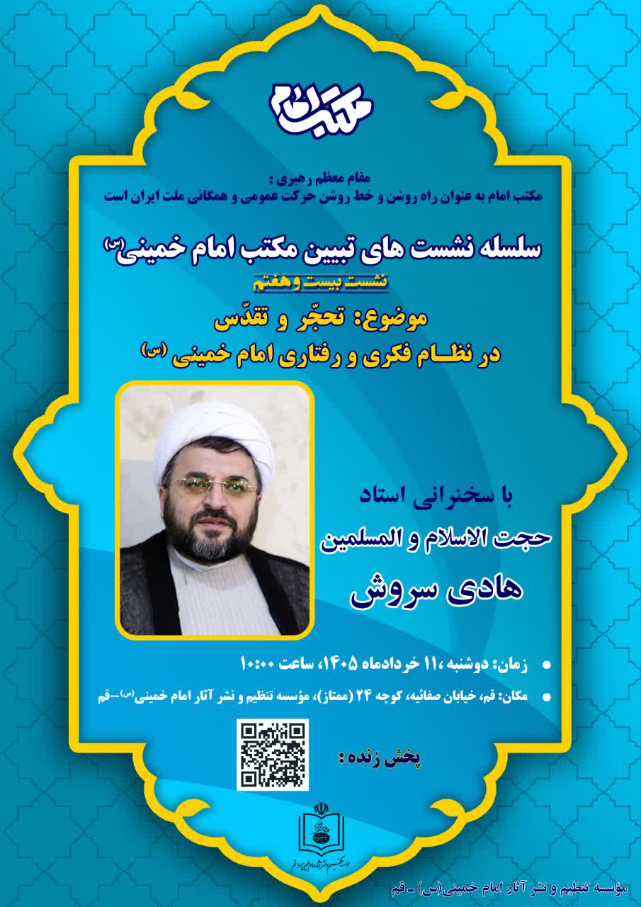 هادی سروش