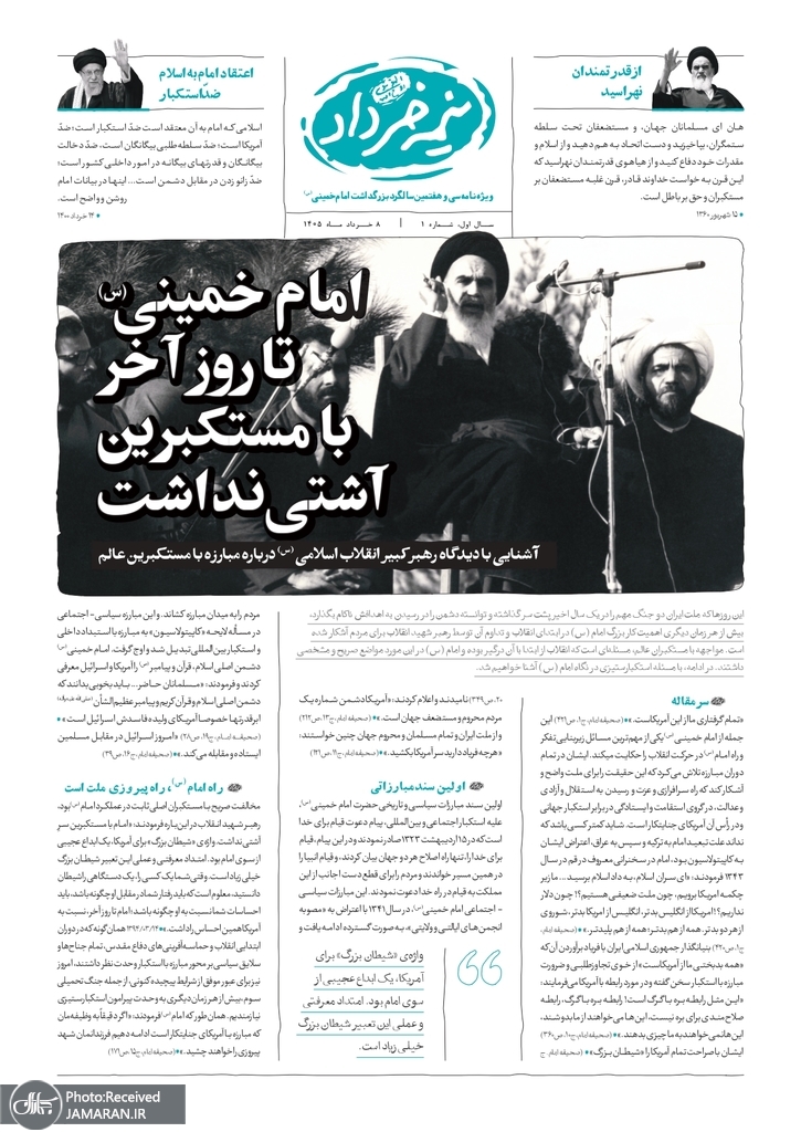 نیمه خرداد ۰۱ (1)_page-0001
