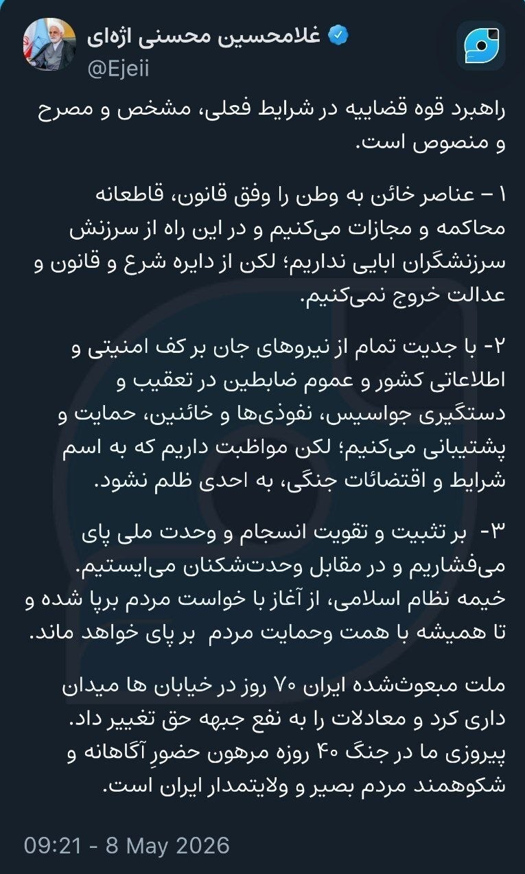 هشدار محسنی اژه ای