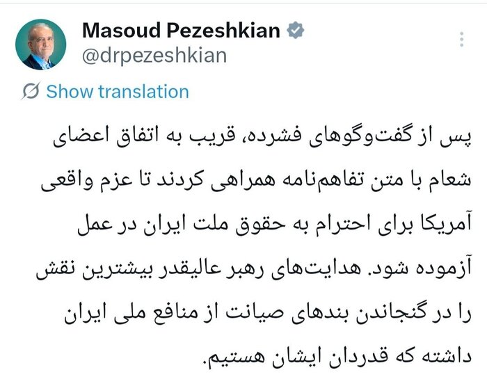 پیام پزشکیان