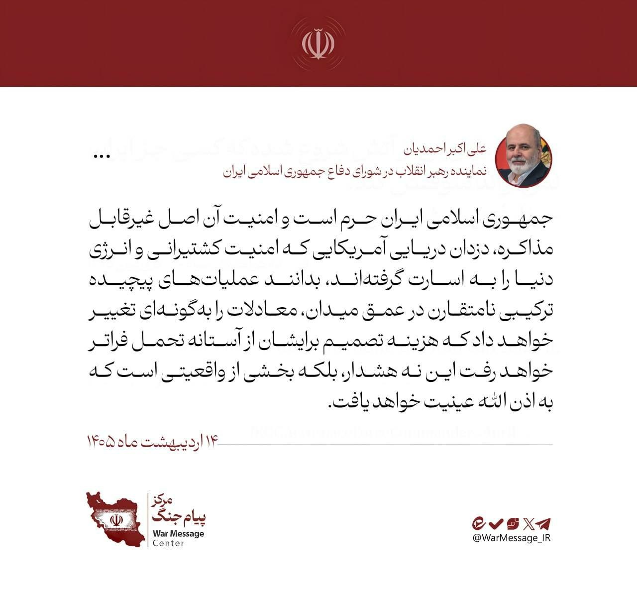 نماینده رهبر انقلاب در شورای دفاع