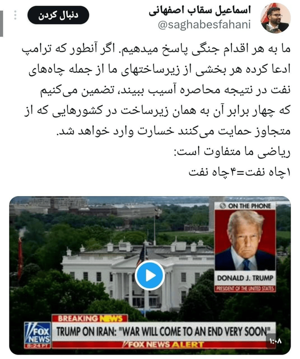 پاسخ ایران به تهدید ترامپ