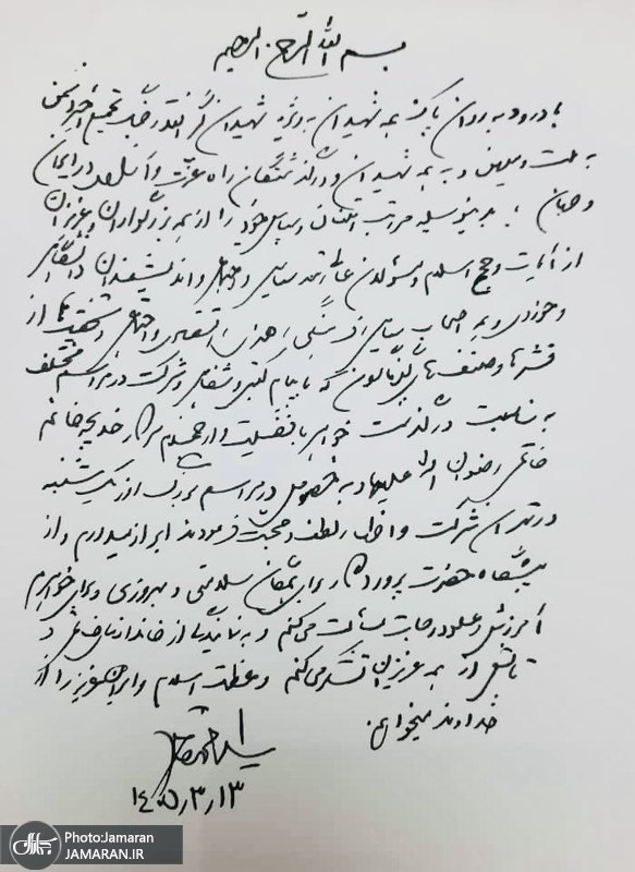 پیام سید محمد خاتمی