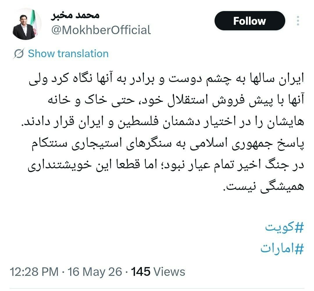 هشدار جدید به کویت و امارات
