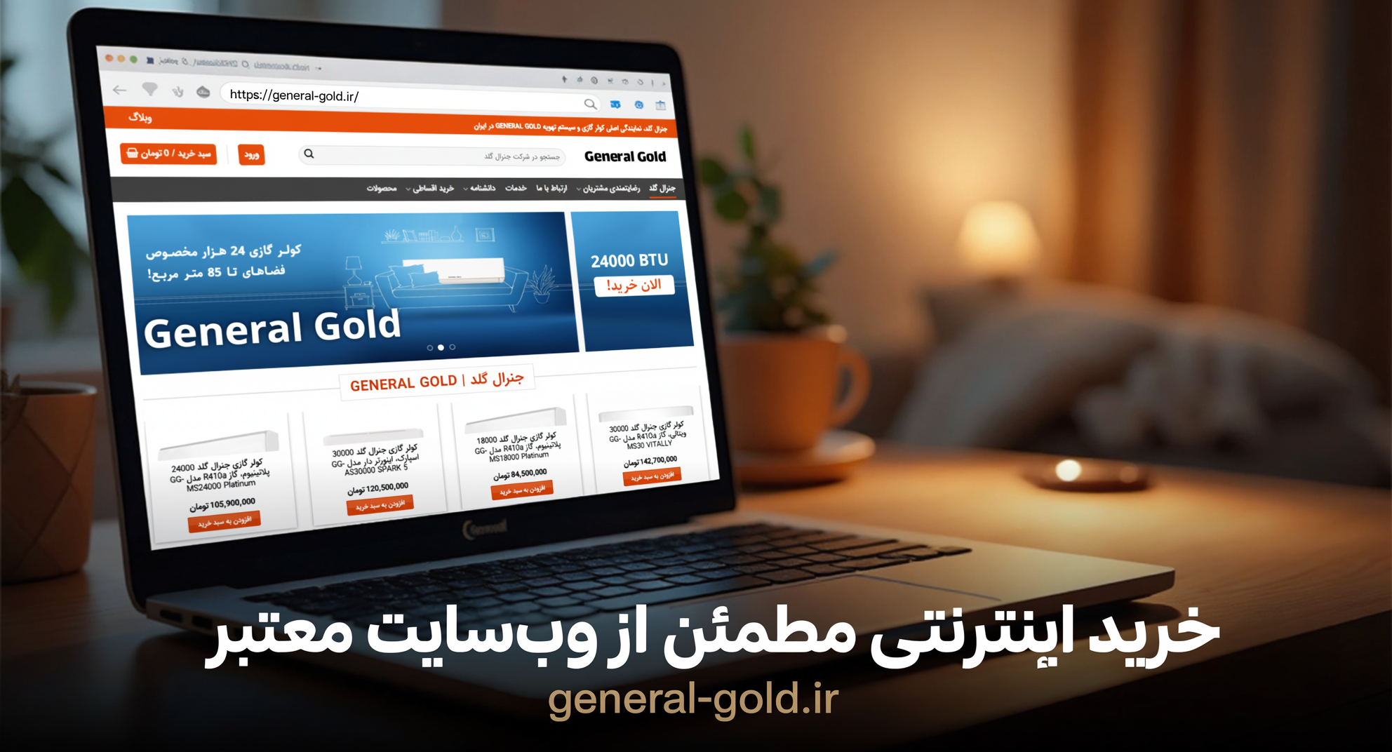 تفاوت کولر گازی جنرال گلد اصلی و تقلبی (3)