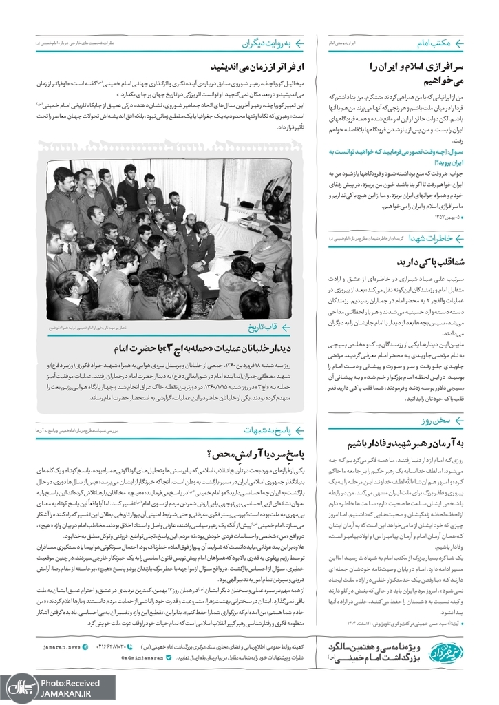 نیمه خرداد ۰۱ (1)_page-0002