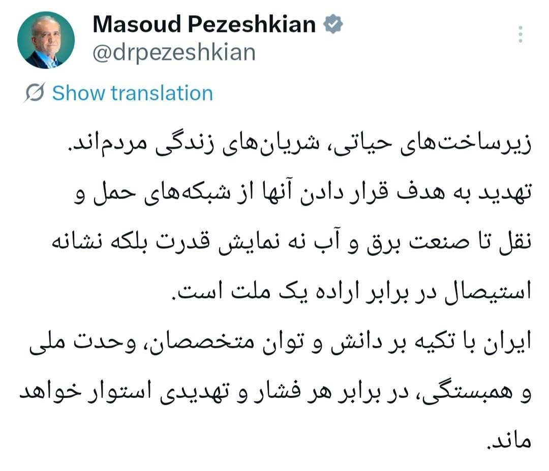 پیام پزشکیان