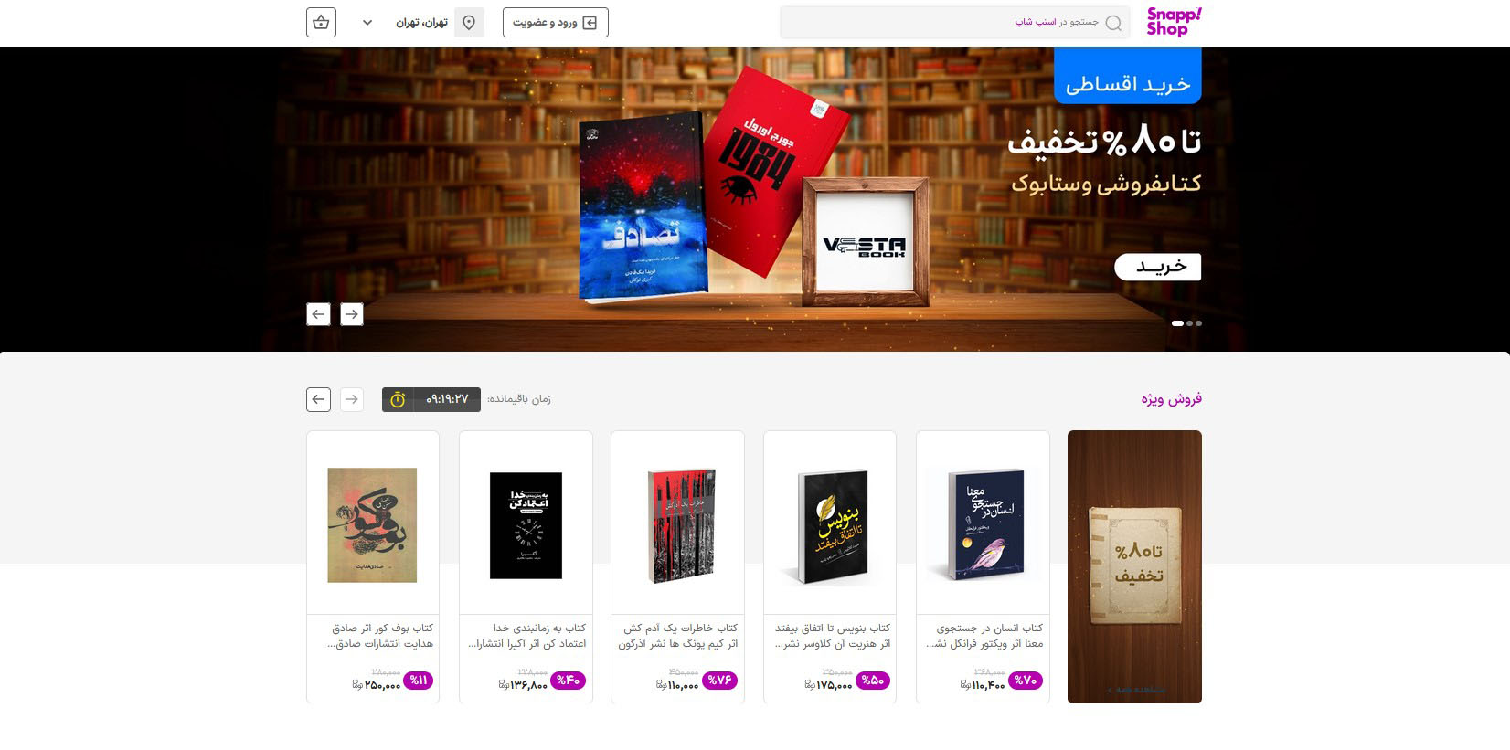 نمایشگاه کتاب ۱۴۰۵ (2)