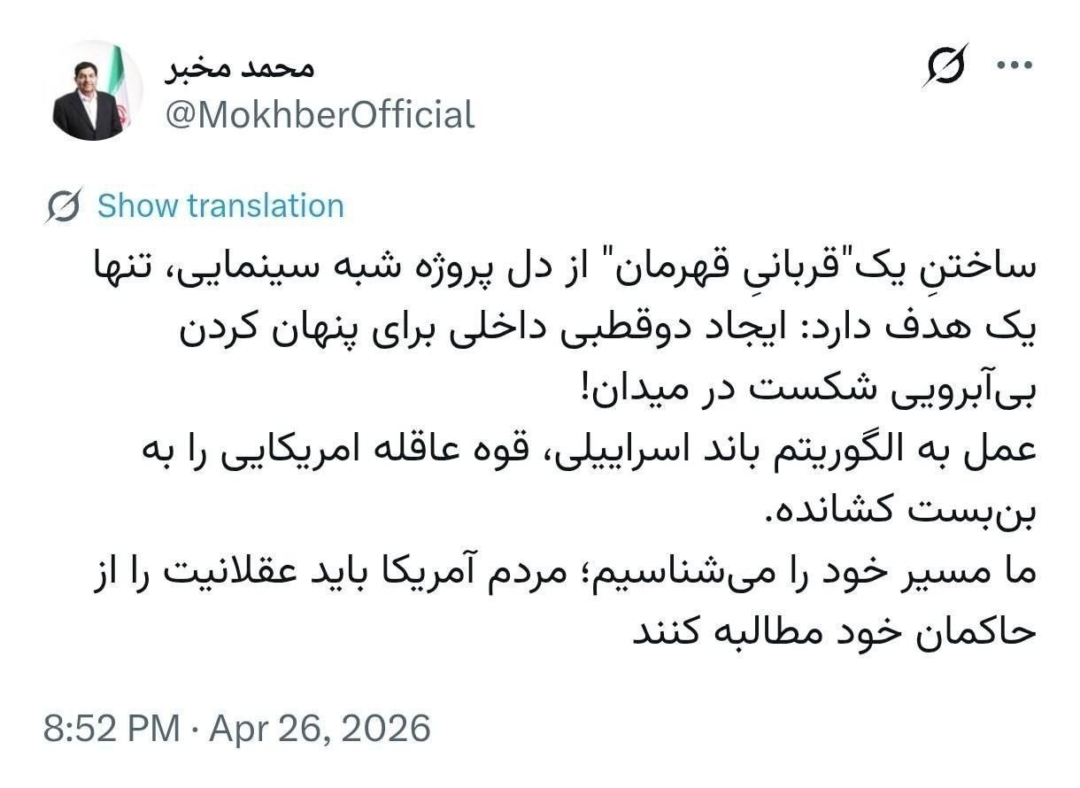 مخبر، حادثه سوءقصد به ترامپ را پروژه شبه سینمایی خواند