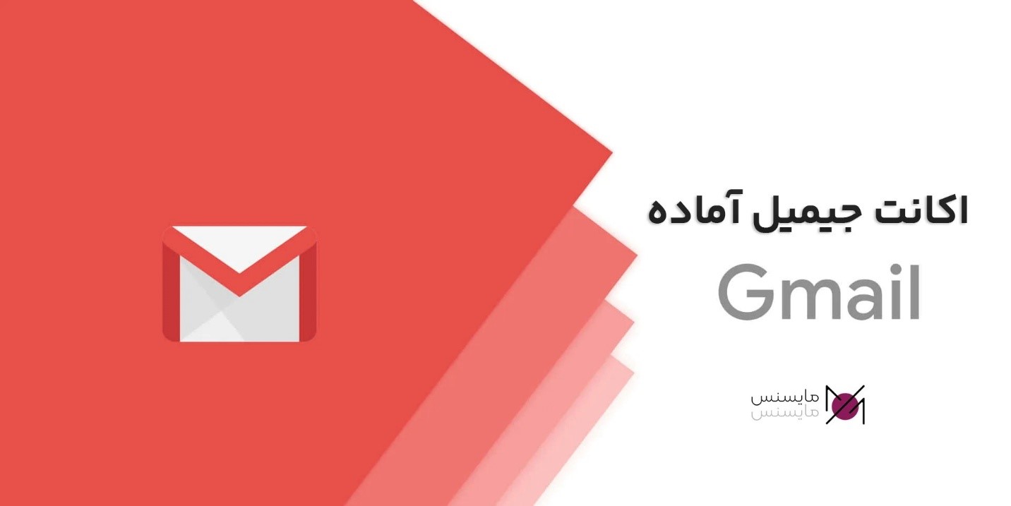 ارتقاء قابلیتهای هوش مصنوعی با خرید اکانتهای پیشرفته گوگل از مایسنس (1)