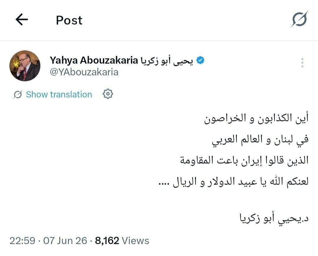 متفکر سرشناس الجزایری
