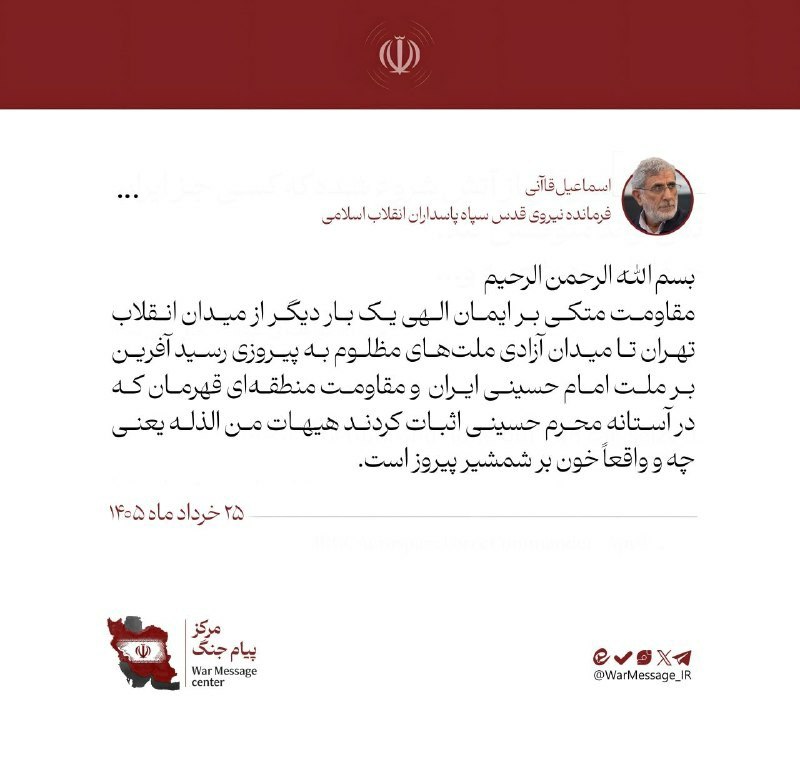 سردار قاآنی