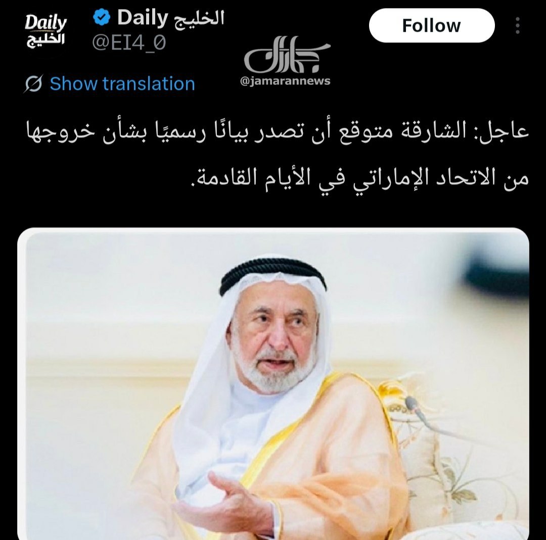 امیرنشین شارجه