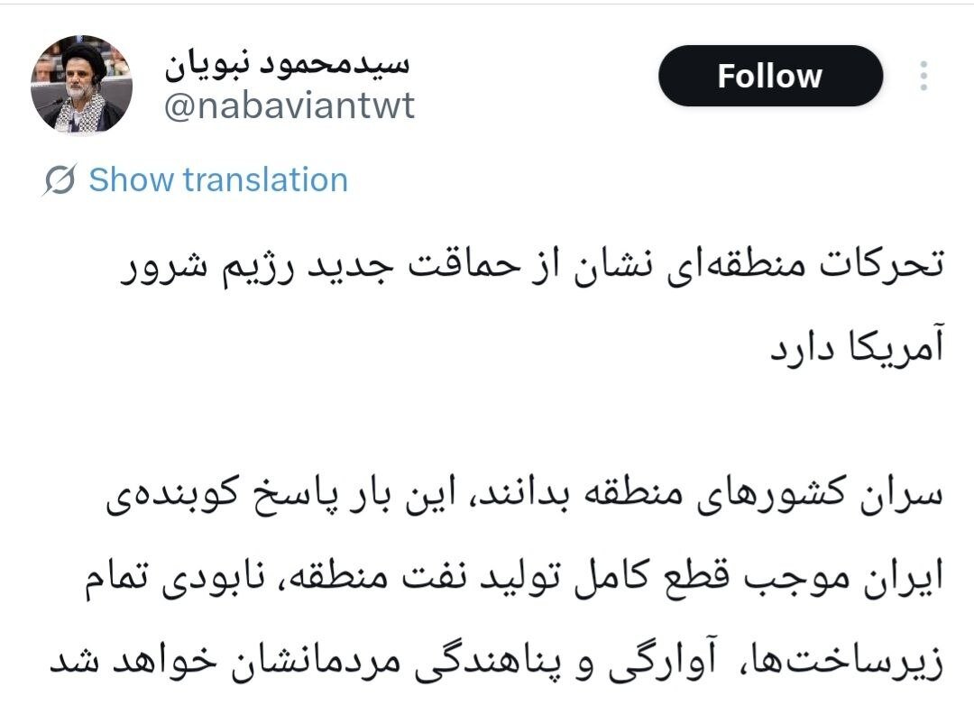 هشدار نبویان به کشورهای منطقه