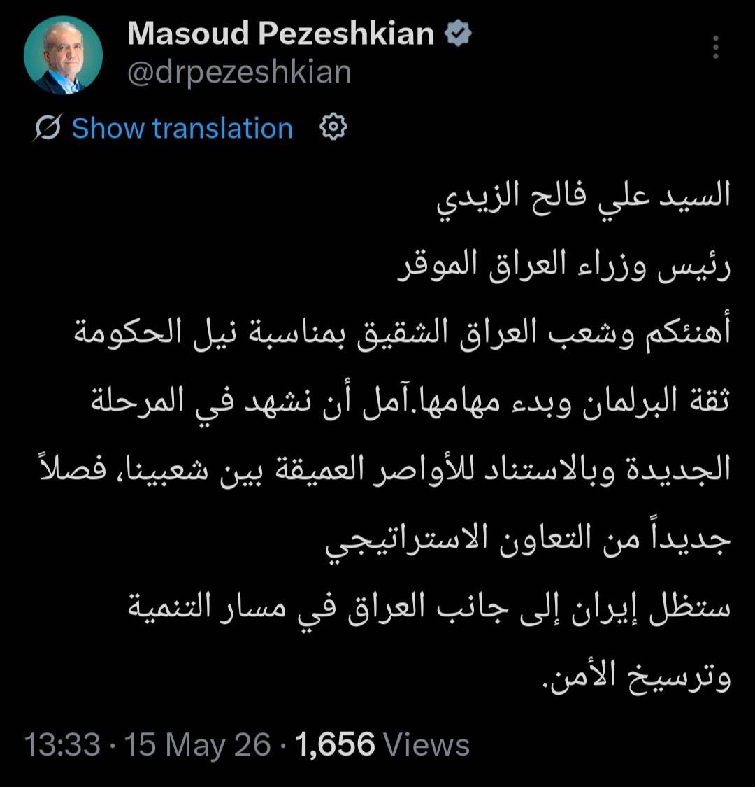 پیام تبریک دکتر پزشکیان به نخست وزیر جدید عراق