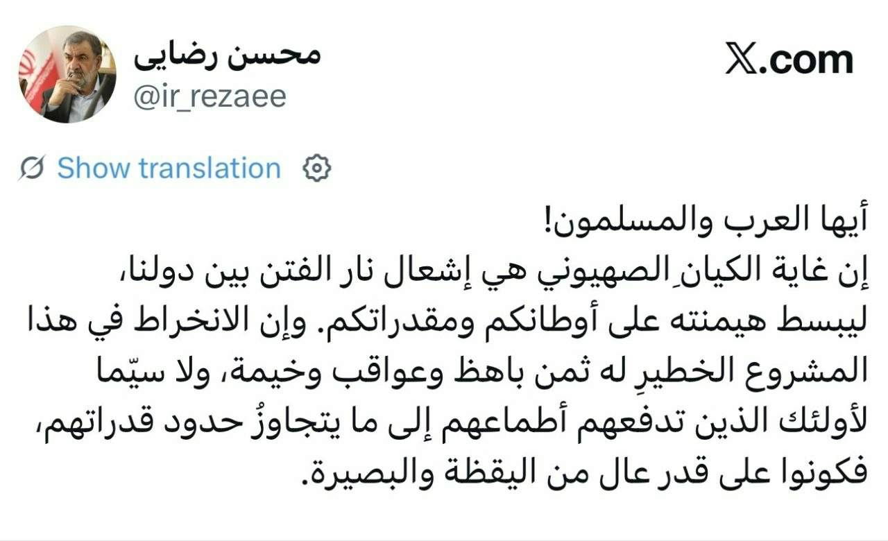 پیام محسن رضایی به زبان عربی