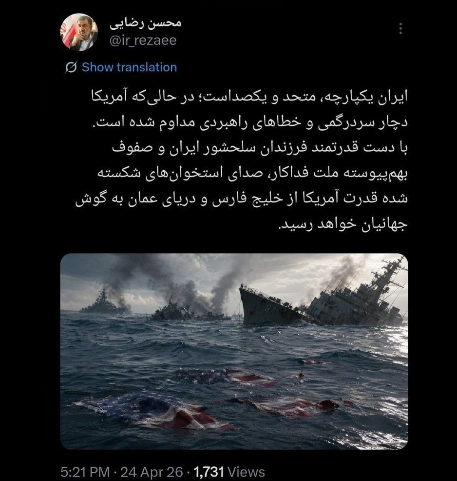 پیام محسن رضایی برای آمریکا