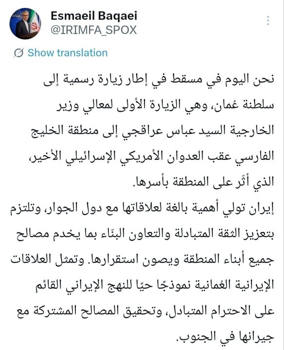 روابط ایران ـ عمان، رابطه‌ای ممتاز و نمونه است