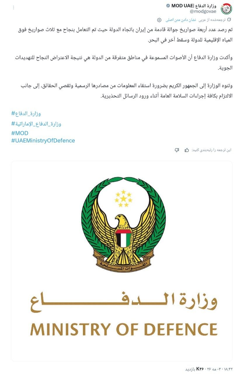 وزارت دفاع امارات 2
