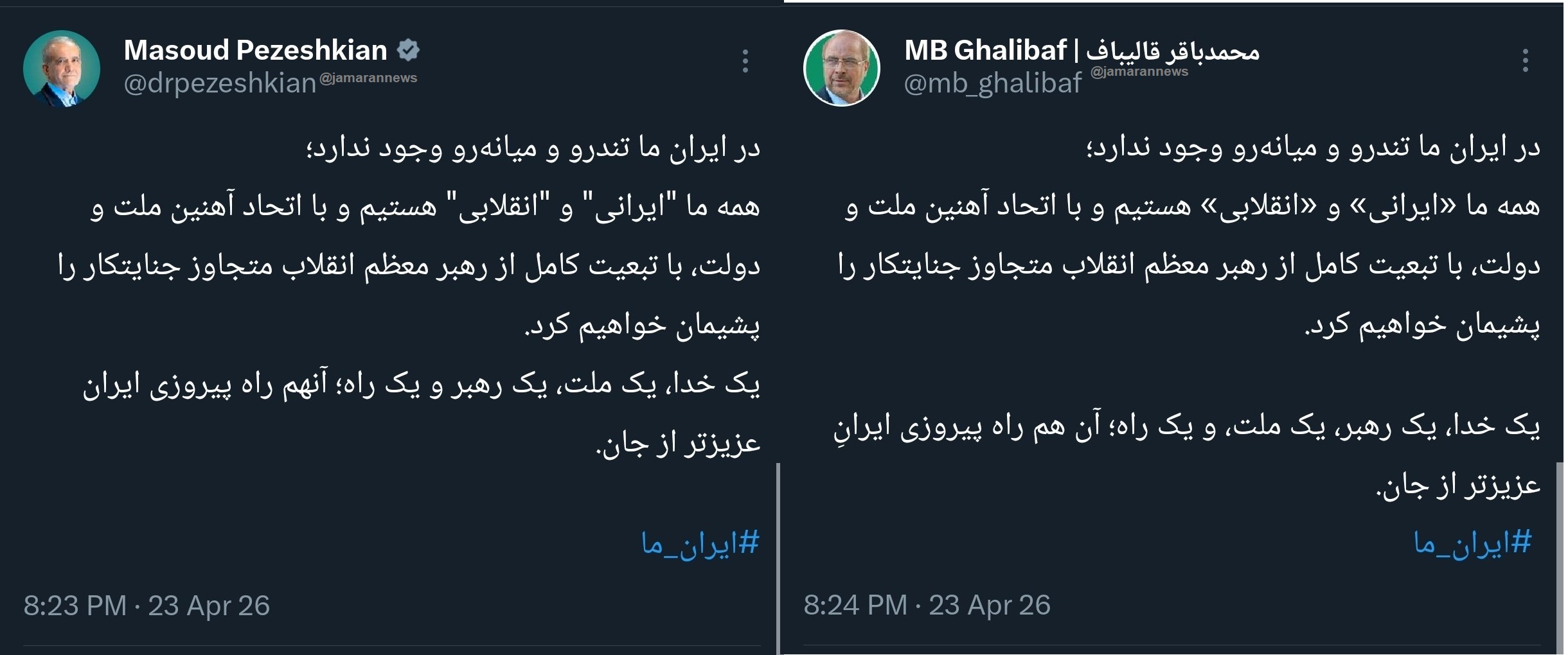 پاسخ سران قوا به ترامپ (1)