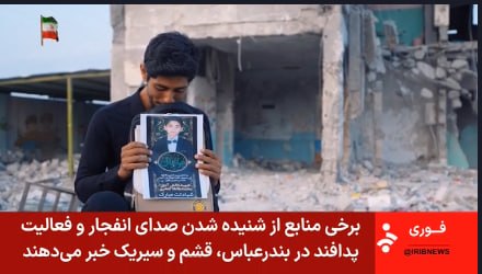 شبکه خبر
