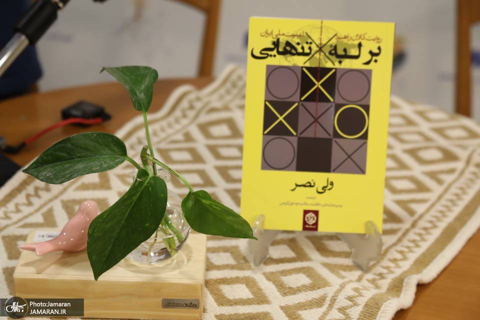 بر لبه تنهایی