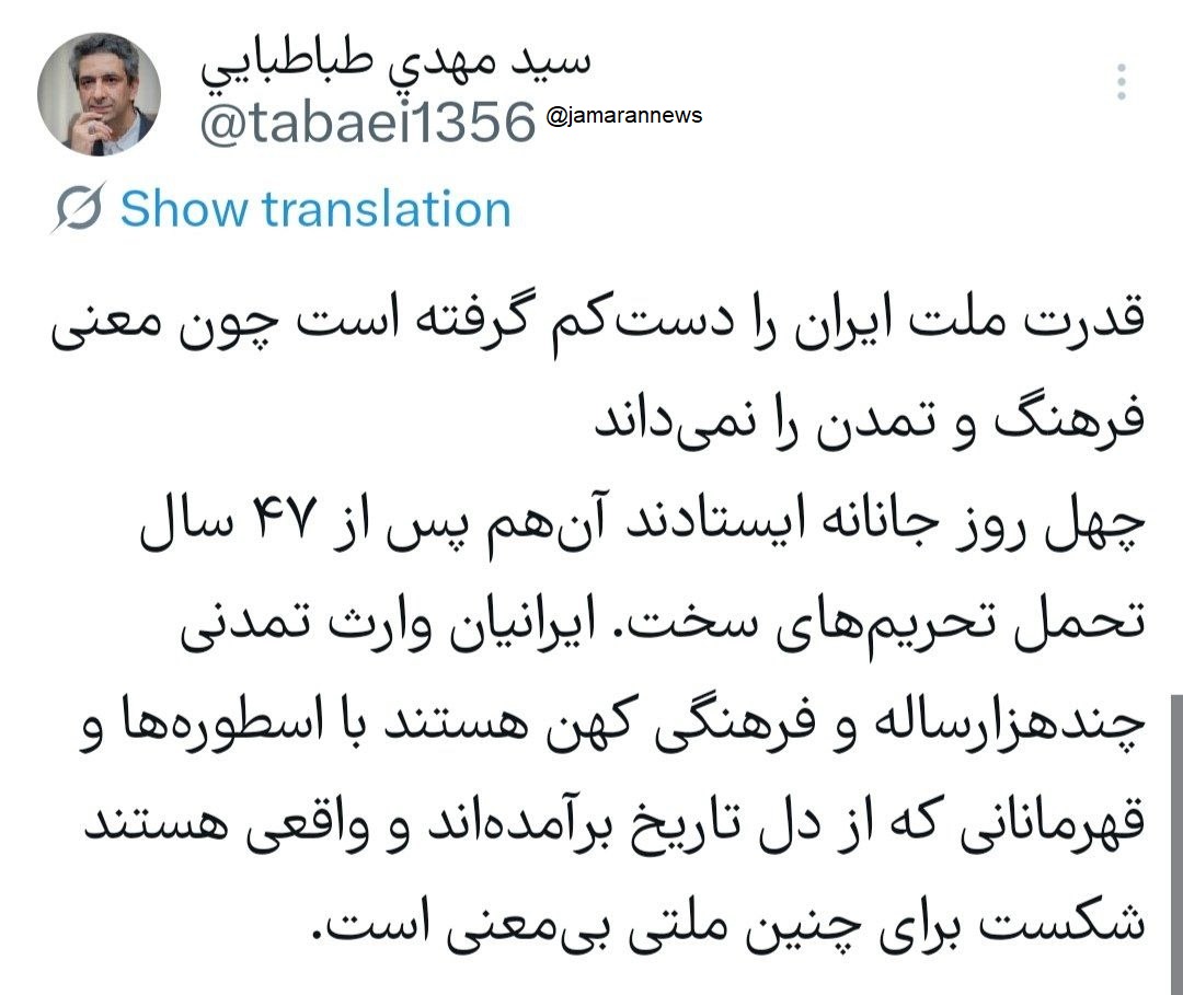 قدرت ملت ایران را دست‌کم گرفته است