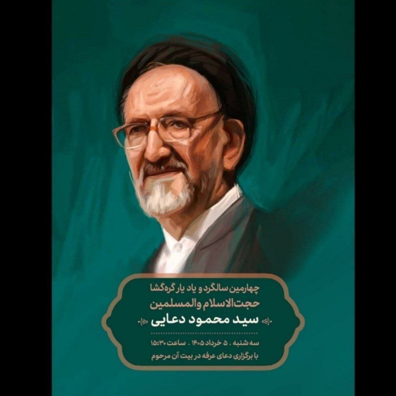 سید محمود دعایی