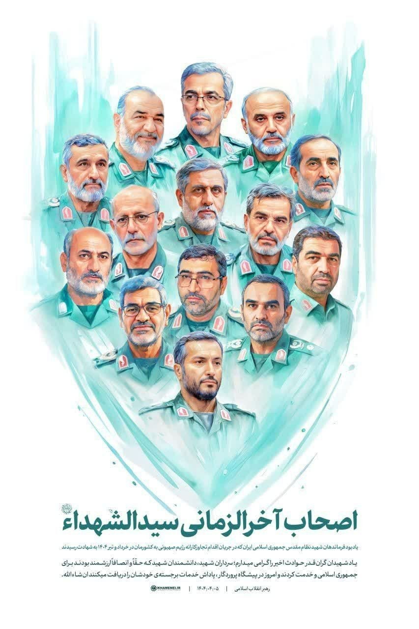پوستر سرداران شهید جنگ 12 روزه