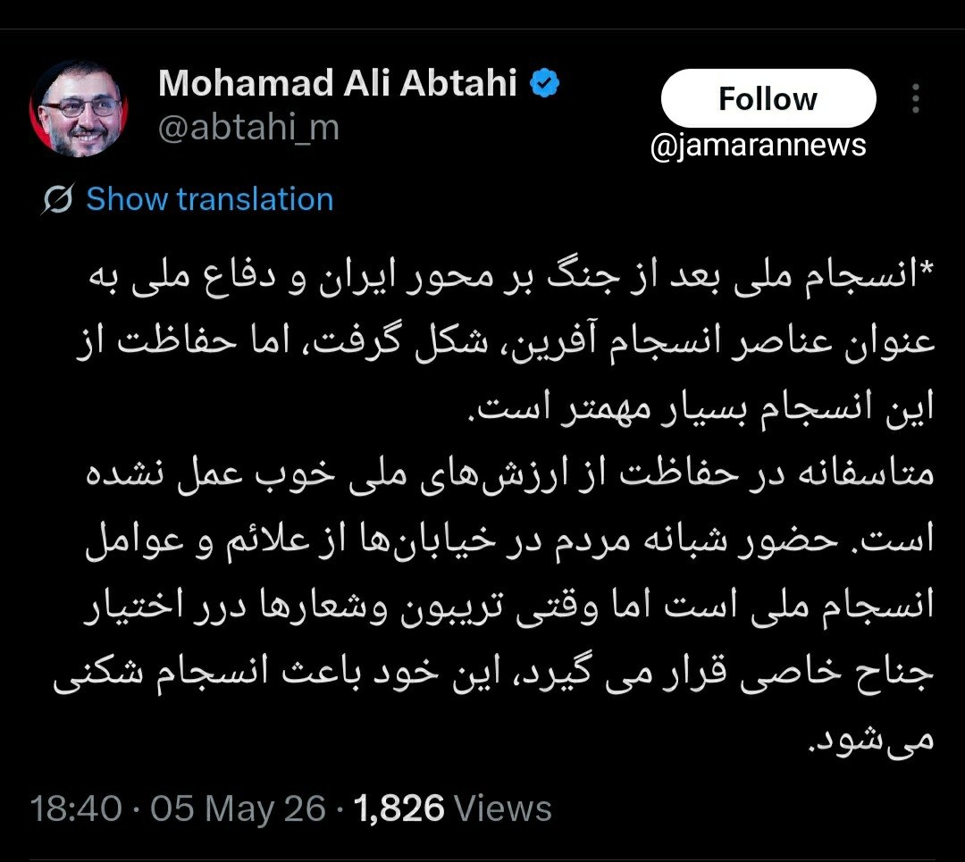 ابطحی