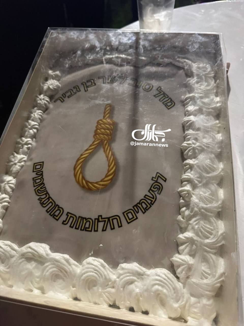 بن گویر