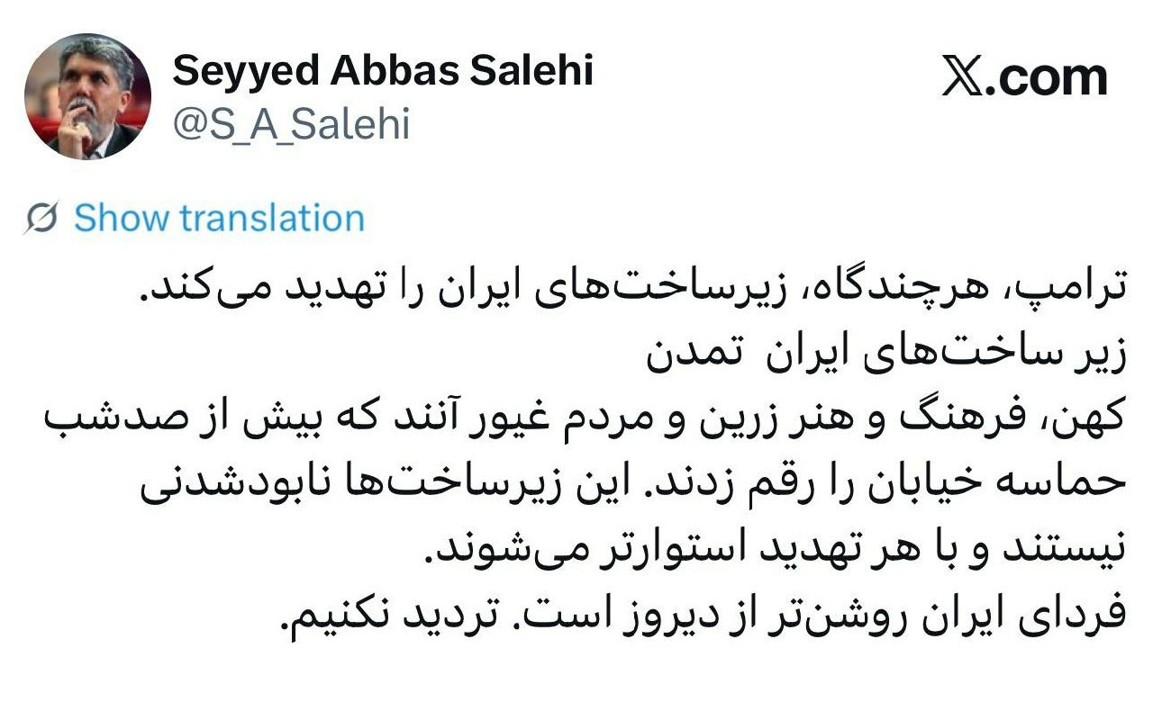 سیدعباس صالحی