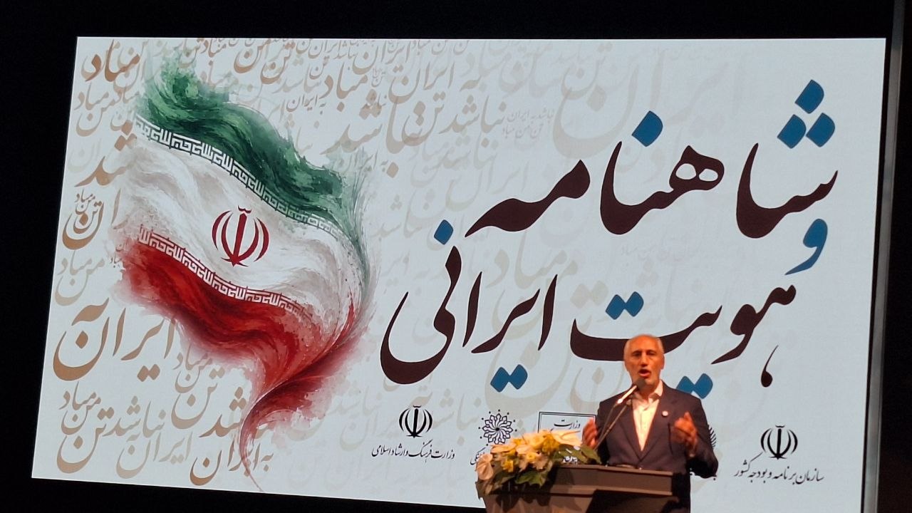 شاهنامه و هویت ایرانی
