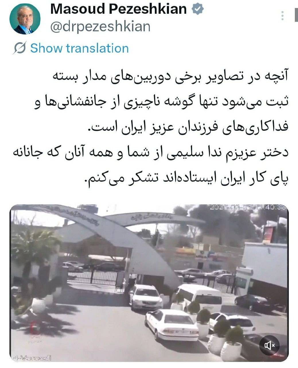 قدردانی دکتر پزشکیان از پرستاری که در حمله دشمن، ناجی ۳ نوزاد شد