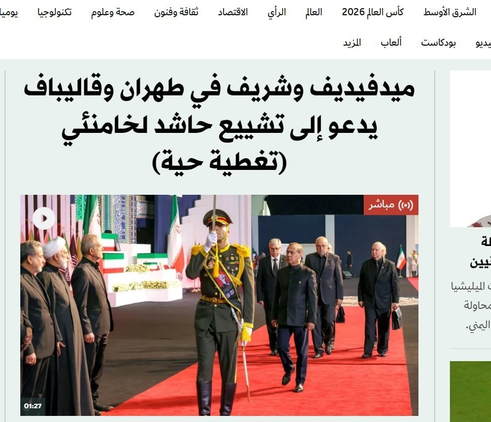 بازتاب مراسم رهبر شهید در رسانه های خارجی2