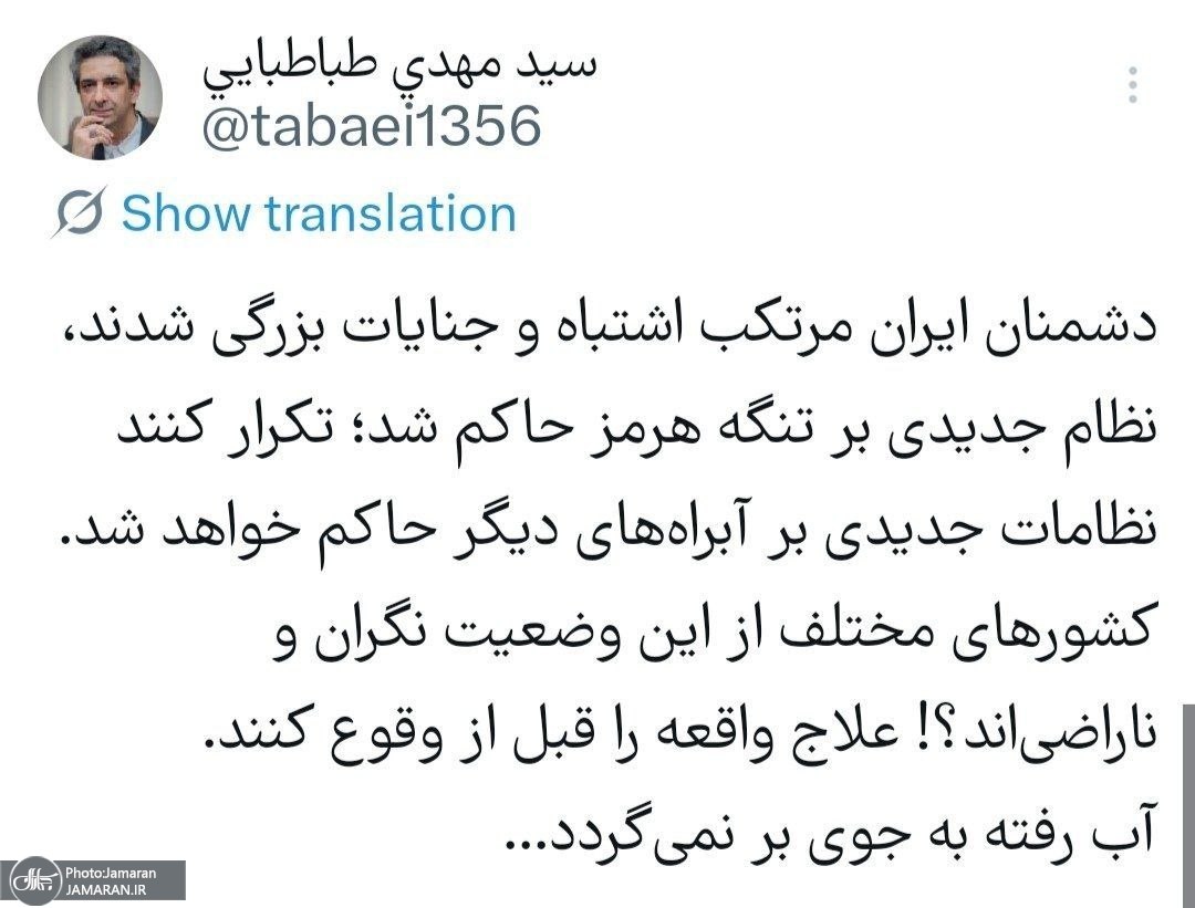 طباطبایی