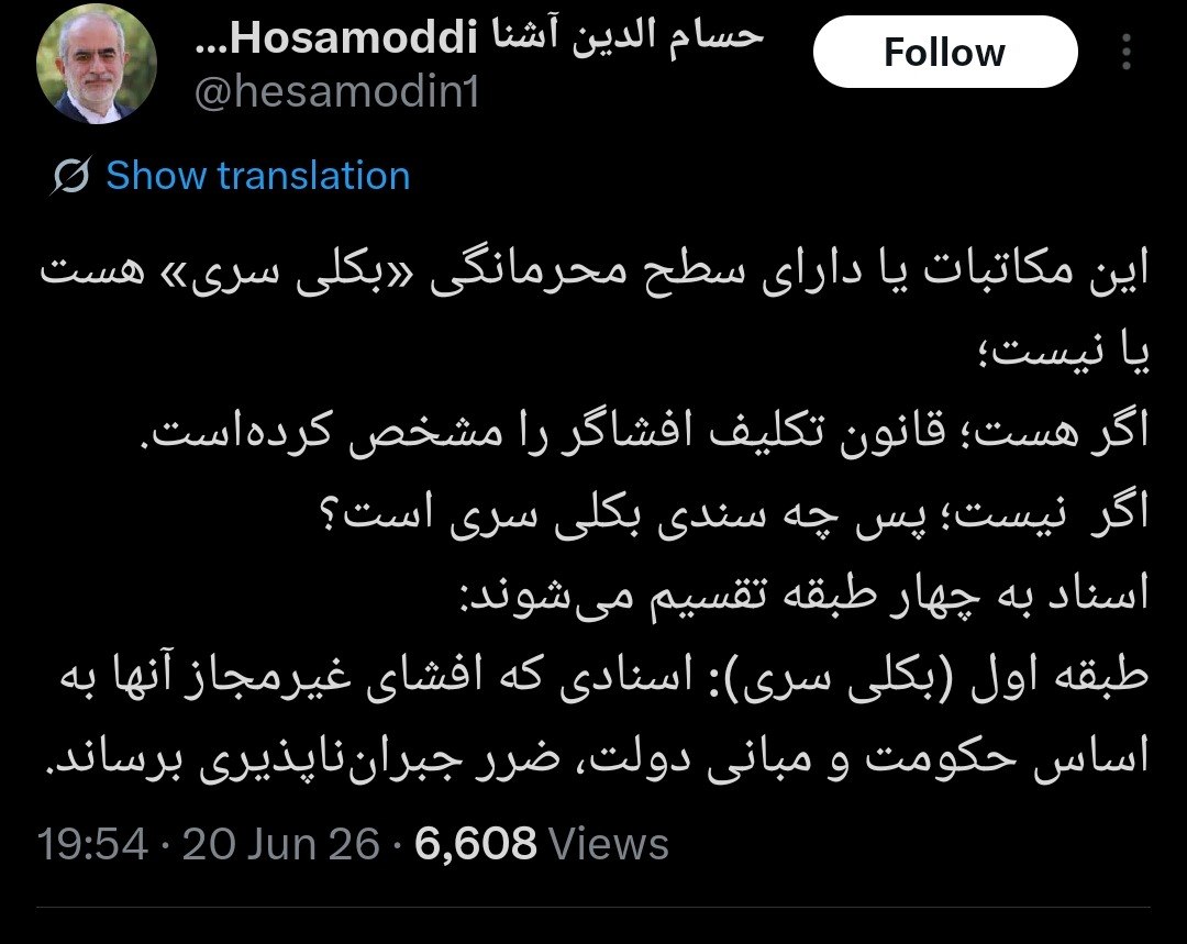 واکنش حسام الدین آشنا به ادعای نبویان