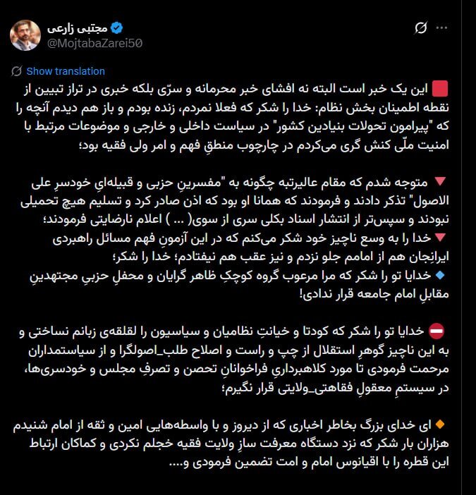 مجبتی زارعی
