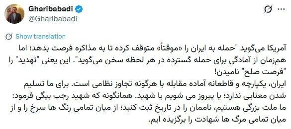 پیام غریب آبادی