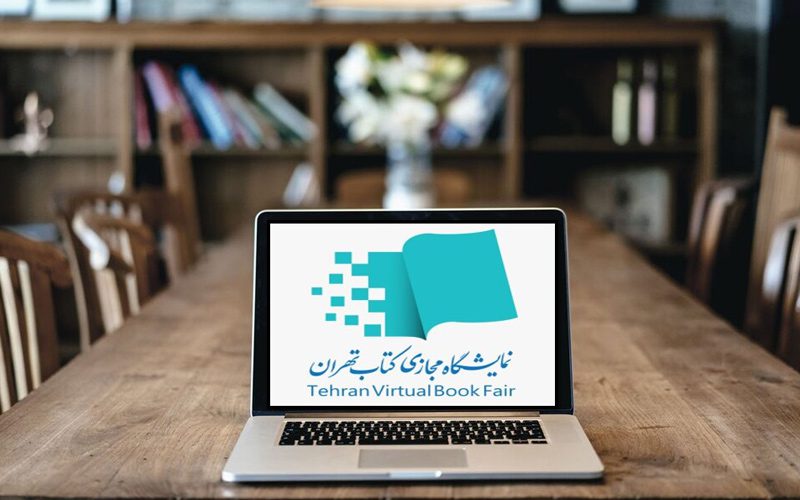 نمایشگاه کتاب ۱۴۰۵ (1)