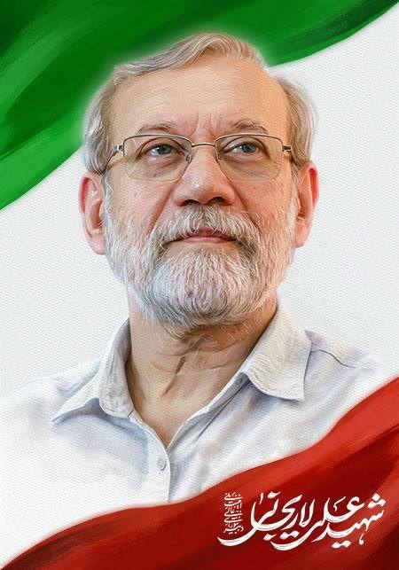 پیام سید عباس عراقچی وزیر امور خارجه به مناسبت چهلمین روز شهادت دکتر لاریجانی