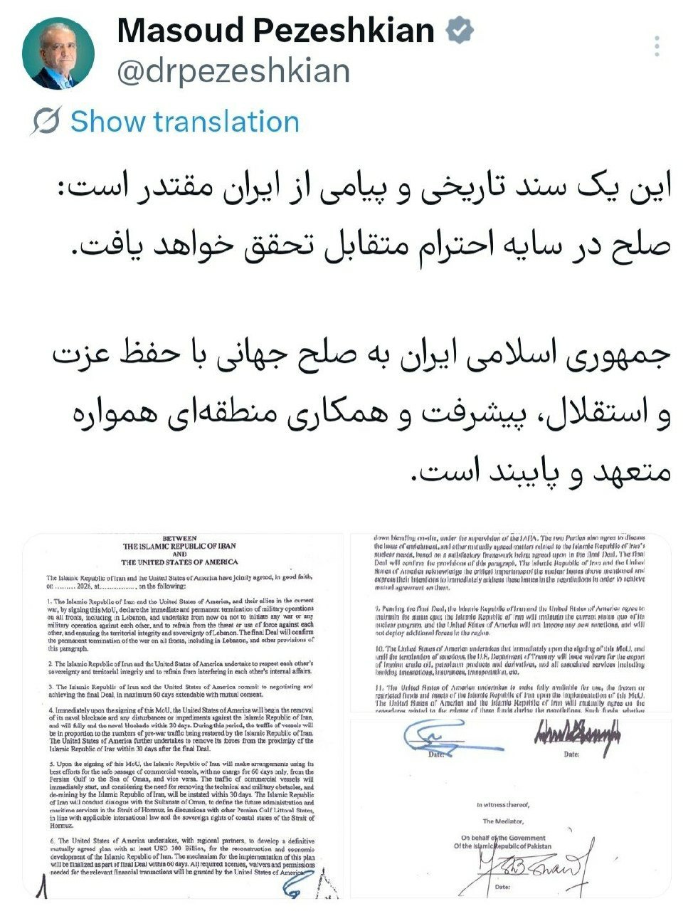 پیام پزشکیان