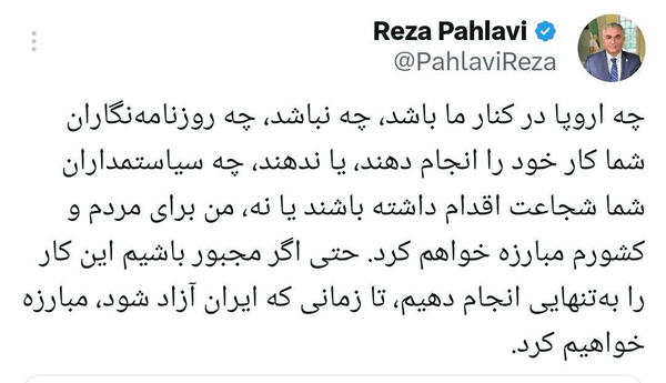 توییت پهلوی